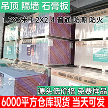 泰山石膏板酒店办公室防火防水隔音家装吊顶隔墙装饰材料防火防潮