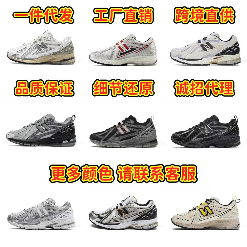 Putian Pure Original Nb1906 White Silver Rice Gray White Green Navy Breathable Casual Men's and Women's Sports Shoes Retro Running Shoes