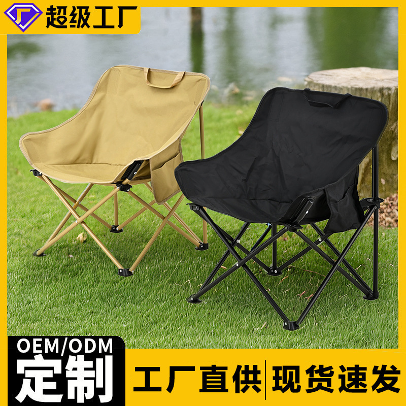 Moon Chair Camping Outdoor Folding Chair Portable Stool Portable Outdoor Stall Folding Table and Chair Set
