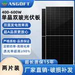 太阳能光伏板单晶双玻双面发电足瓦足功率家庭储能系统供电