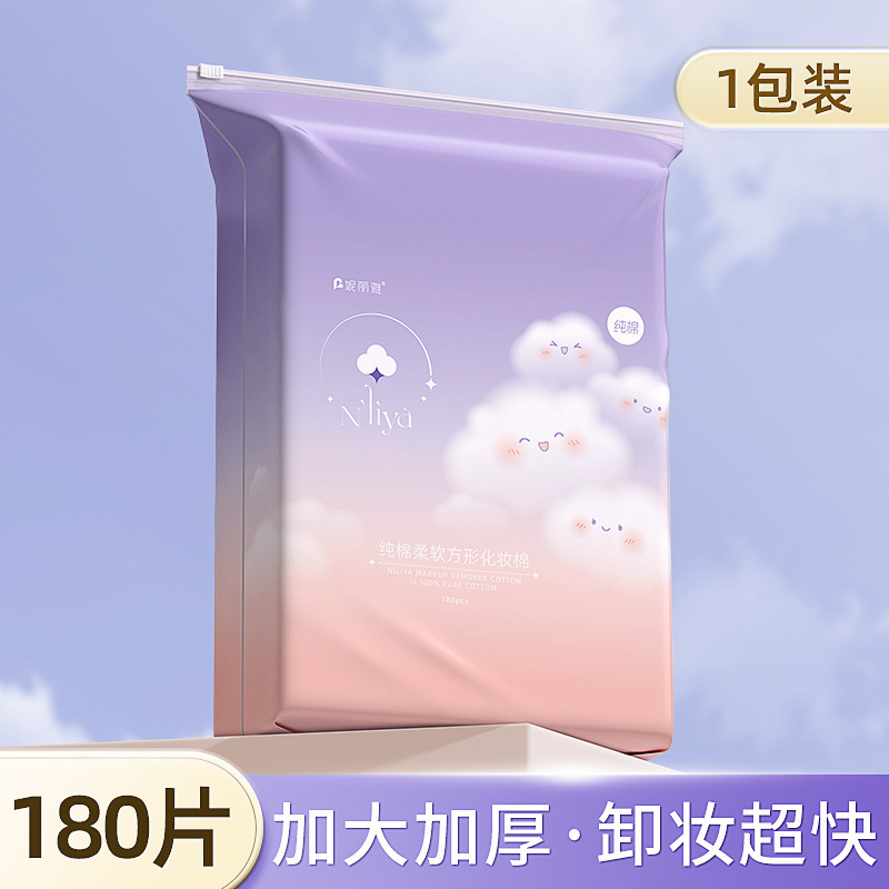 純綿フルプレスエッジメイク落としコットンパッド、顔の湿布用の厚みのあるメイク落としコットンパッド、特別な厚いメイク落としコットンパッド|undefined