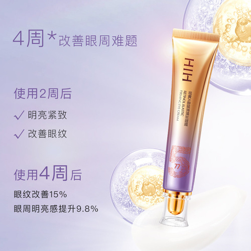 HIH Retinol Elastic Firming Eye Cream Reduces Dark Circles and Fine Lines Eye Bags Eye Care Retinol Eye Cream
