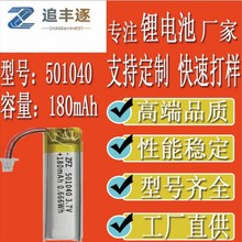 501040�ۺ���䇳��늳�С�������݃x�{�����C�Ƽ�3.7V�S���