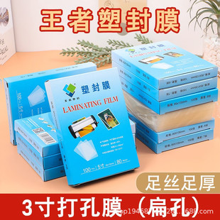 ����3��12.5�z���Ĥ 15�z�����ܷ�Ĥ͸���Ӻ��o��Ĥ��Ƭ������ճ