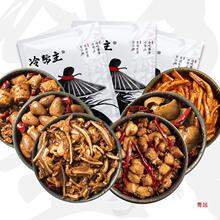 【冷帮主】冷吃初入江湖6袋组合780g麻辣鸭脖猪脆骨肉类零食小吃