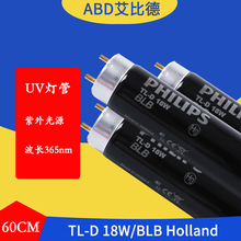 ABD紫外燈管UVTL-D18WBLBmadeinPoland國產標准光源箱專用60cm2支