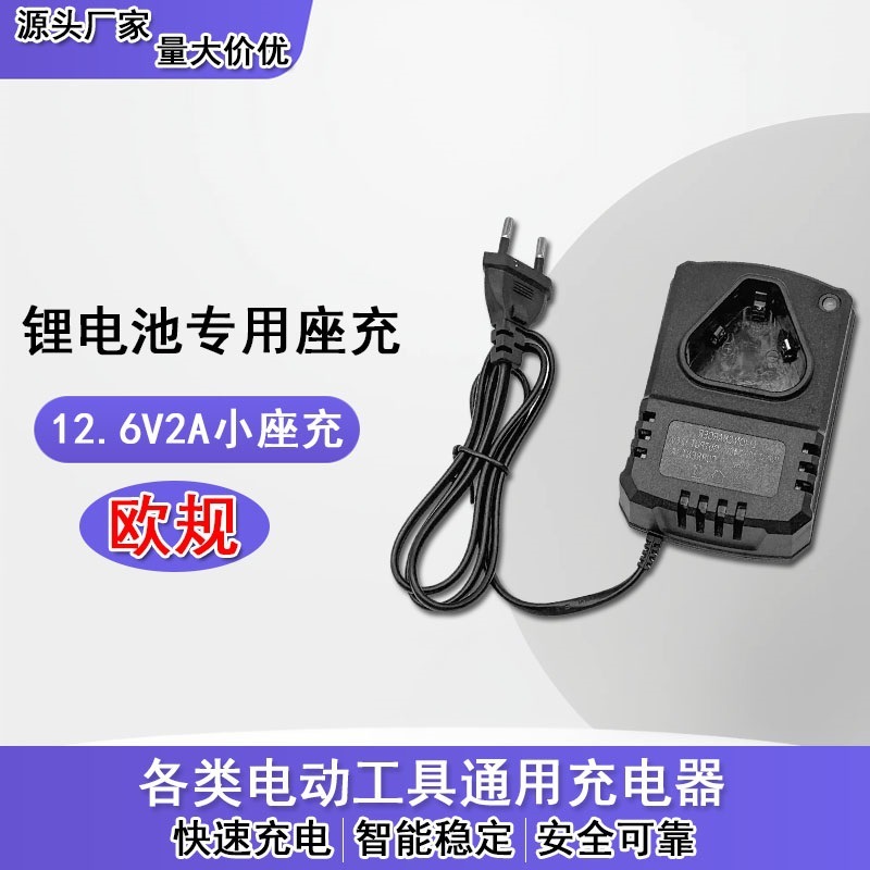 リチウム電池 21V2A マキタ充電器 16.8V12.6V1A ユニバーサル電動工具充電器ハイパワー|undefined