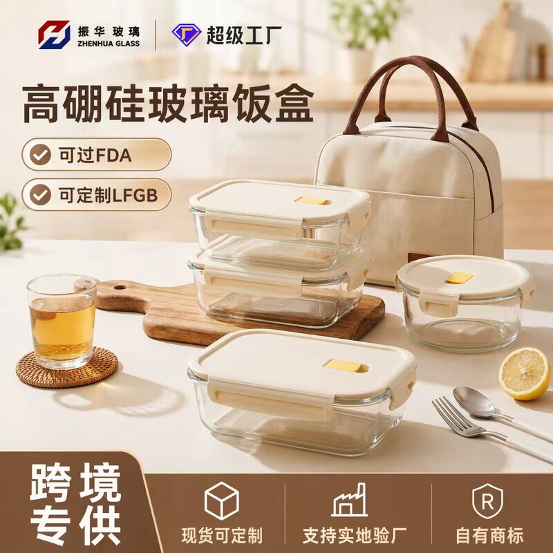 Glass Lunch Box, Glass Bowl, Transparent Square Microwave-Safe Lunch Box, Lunch Box for Office Workers, Compartmentalized and Sealed Glass Lunch Box, Glass Bowl, Transparent Square Microwave-Safe Lunch Box, Lunch Box for Office Workers, Compartmentalized and Sealed