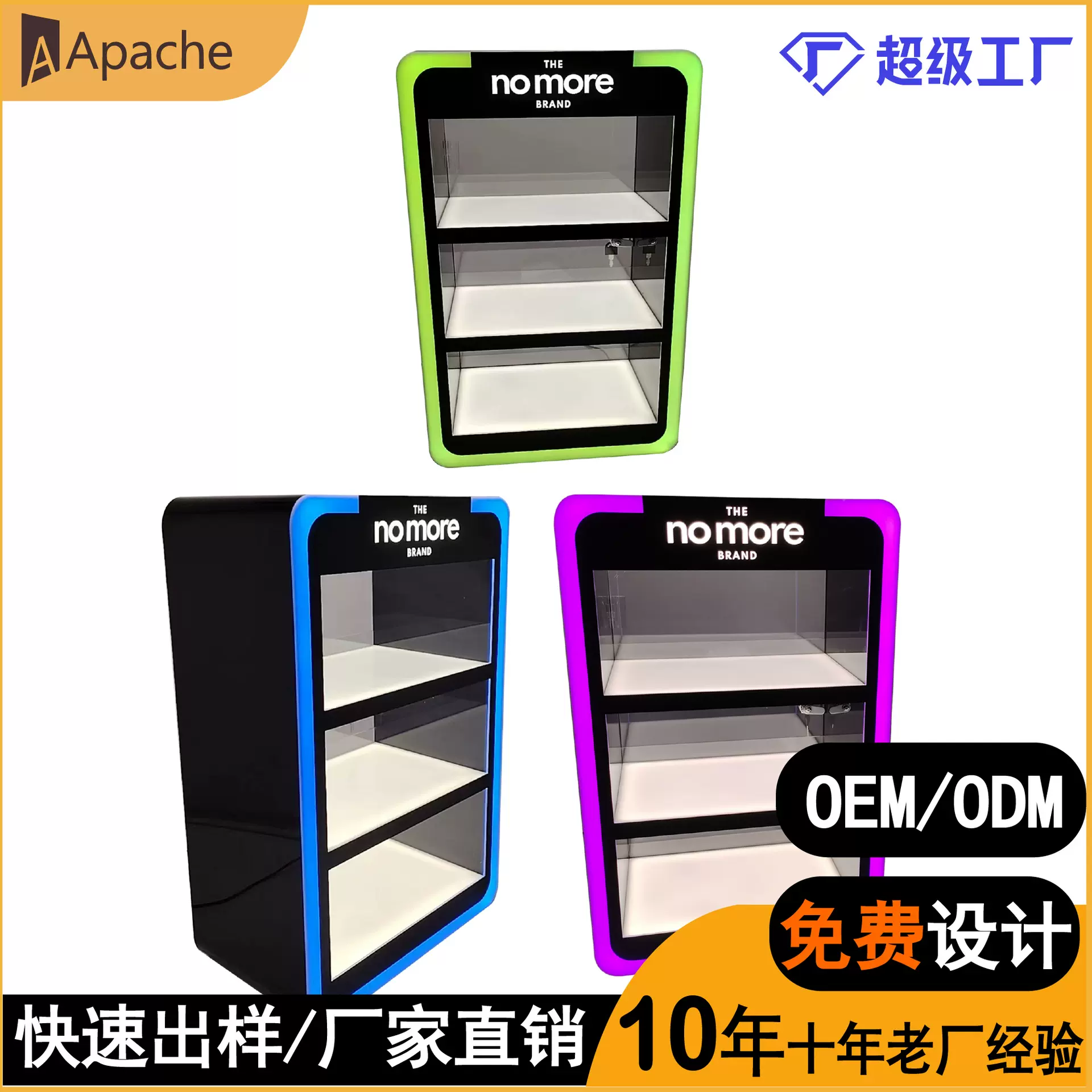 LED可变光亚克力展示柜电子雾烟器桌面展示架分隔多层展架