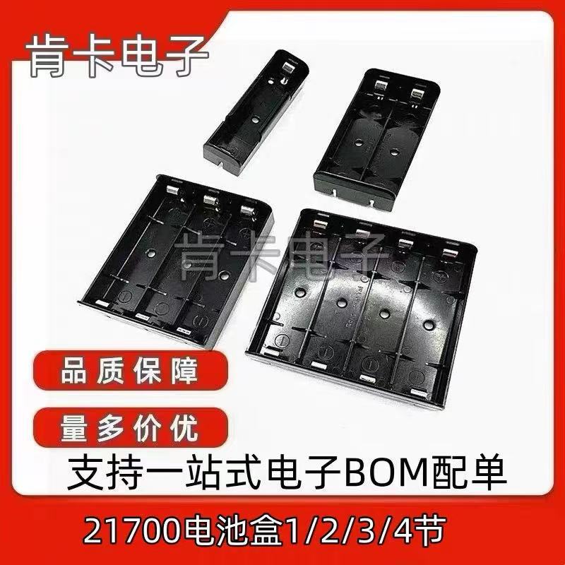 21700 Battery Box with Pins, 1/2/3/4-Cell 21700 Battery Holder, 21700 Battery Compartment, Pcb Plug-In Type