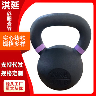 Color Circle Kettlebell Sports Men's and Women's Home Fitness Squat Hip Training Hip Strength Training Cast Iron Kettlebell