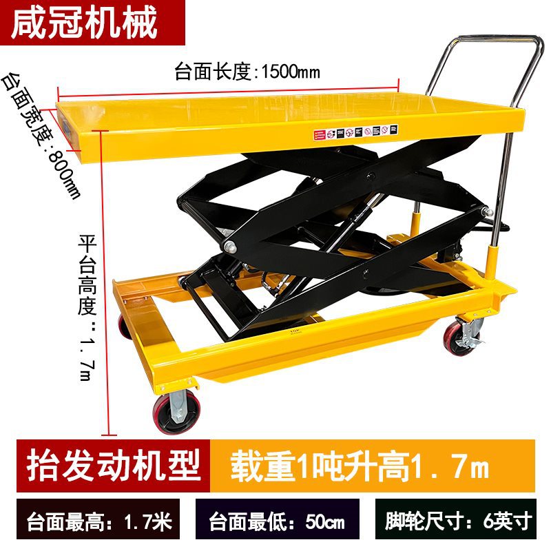 1 톤 1.7 미터 (테이블 상단 1500*800)