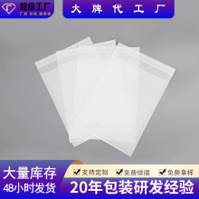 现货批发40g格拉辛纸袋白色蜡光纸自粘袋 服装袋纸袋充电头袋子
