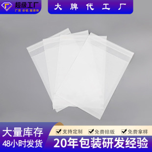 In stock wholesale 40g glasin paper bag white wax paper self-adhesive bag clothing bag paper bag charging head bag