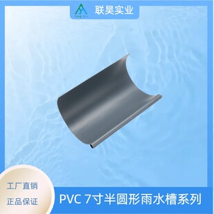 �e����ˮϵ�y�͸��g��UV�h������4�׻�ɫPVC��A�����/��ˮ��