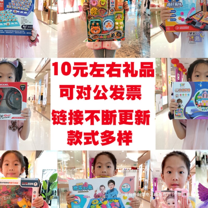 Children's Gifts, Small Gifts, Kindergarten Birthday Sharing Return Gifts, Souvenirs, about 10 Yuan Points Redeemable Gifts