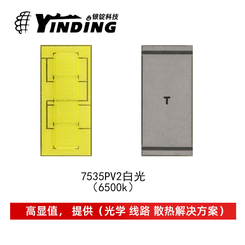 �º����4о7535PV2����20W��Ƭ6V������ƴ���LED�������ƹ�Դ