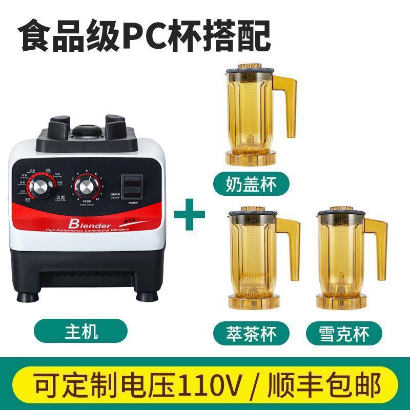 Máquina de extracción de té, tienda de té de leche comercial, cubierta de leche multifuncional, batido triturador de hielo, rompiendo paredes, máquina de hielo de arena, máquina de té