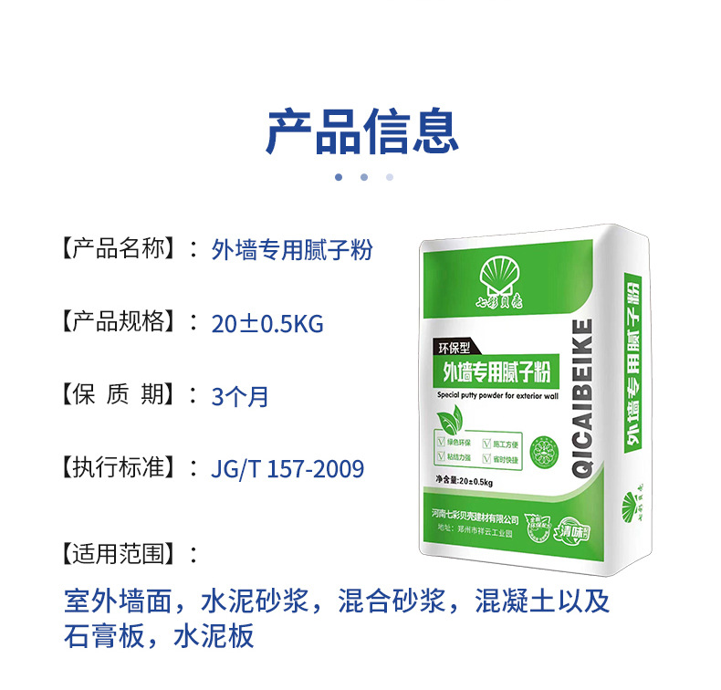 外墙腻子_04.jpg
