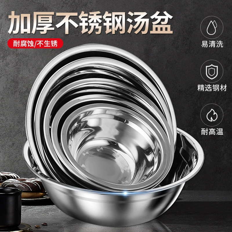 Немагнитная Бытовая раковина из нержавеющей стали, столовая, овощной горшок, фруктовый суп, миска для риса, круглая раковина, доступна индукционная плита