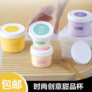 120ml/160ml Plastic Fruit Frozen Yogurt Ice Cream Double Skin Milk Pudding Cup Custard Ice Cream Box Jar