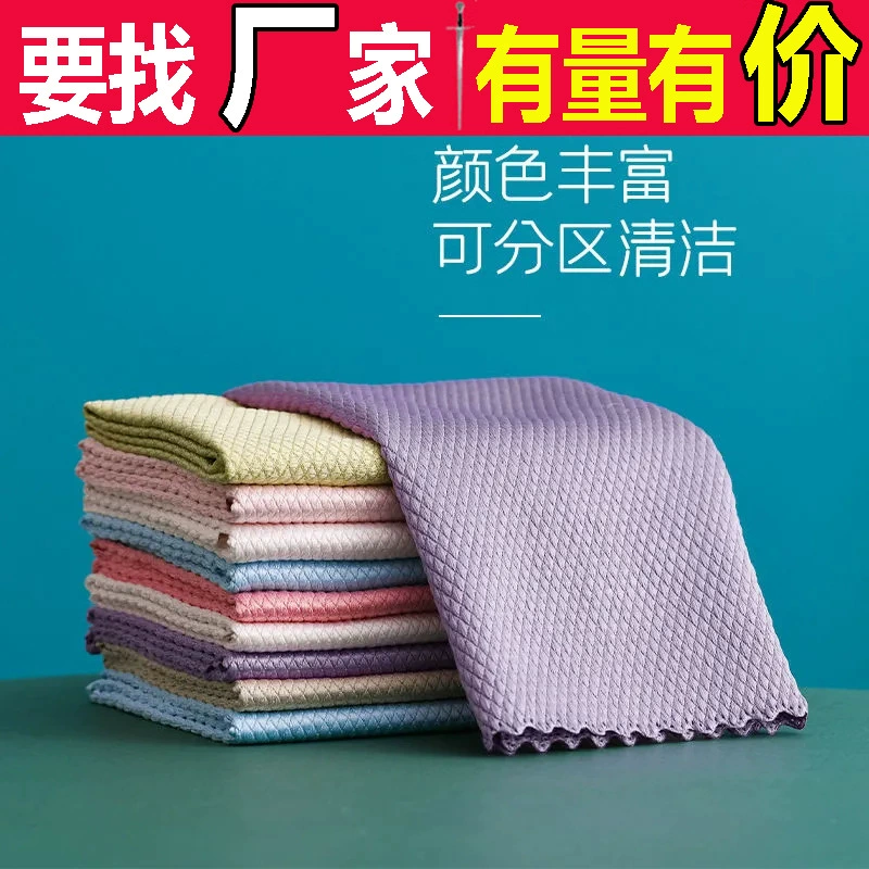 Протрите стекло рыбьей чешуи Чистящий абсорбент Без ворса Без водяных знаков Кухня Протрите стол Чаша Зеркало Артефакт Ткань для посуды