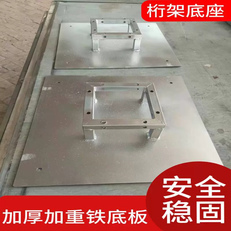 底座铁板桁架婚庆美食节广告喷绘桁架配重固定底座背景墙支架底座