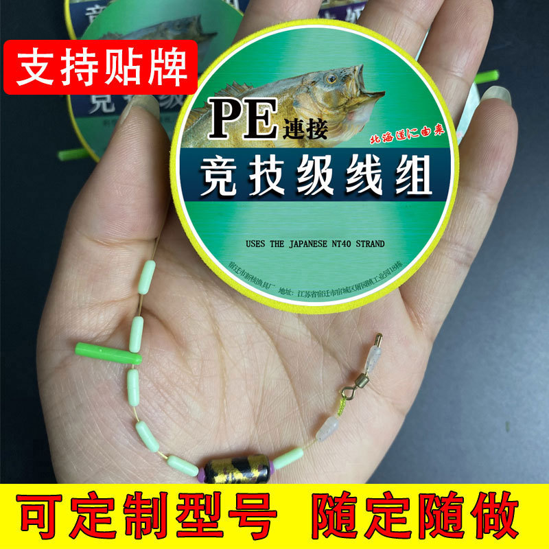 Productos de pesca de pesca de Taiwán, línea de pesca reforzada, línea de pesca completa, línea de pesca principal, productos terminados image 1
