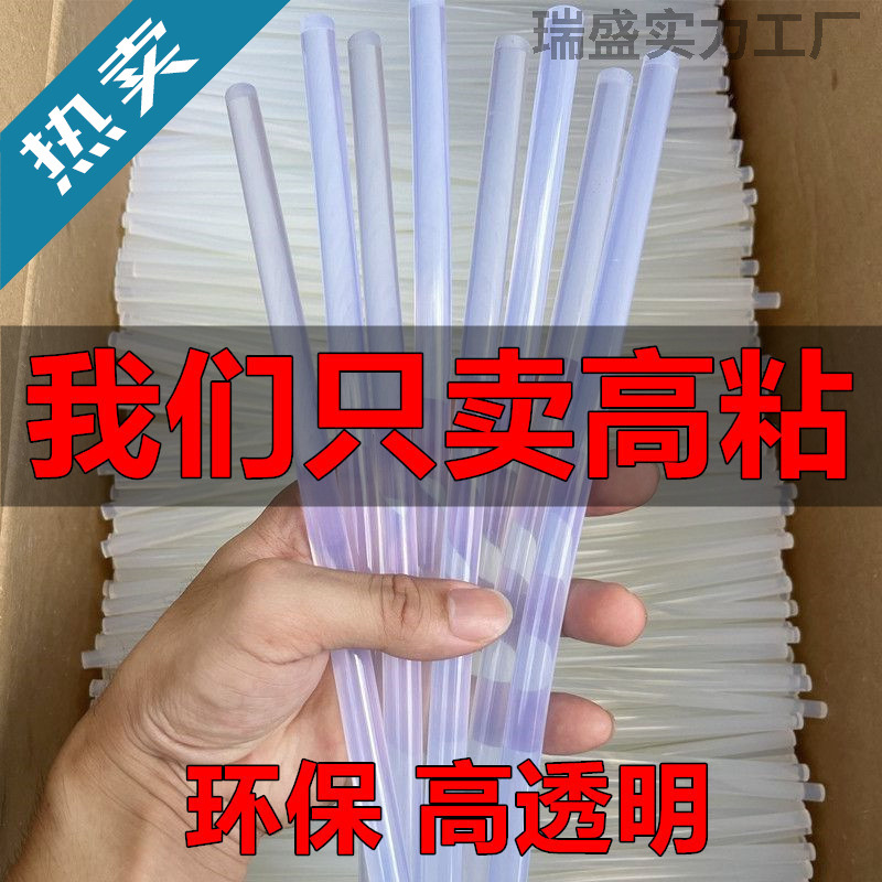 热熔胶胶棒7mm11mm透明热熔棒胶枪加长家用手工diy制作