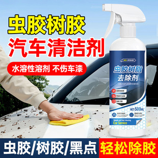 Car shellac gum cleaner bird excrement cleaner resin removal car wash paint strong stain spots