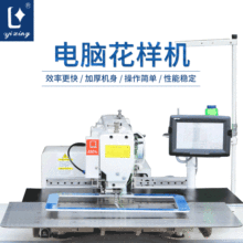 电脑花样机设备 圆孔坐垫沙发吨袋抱枕机超厚料全自动一体花样车