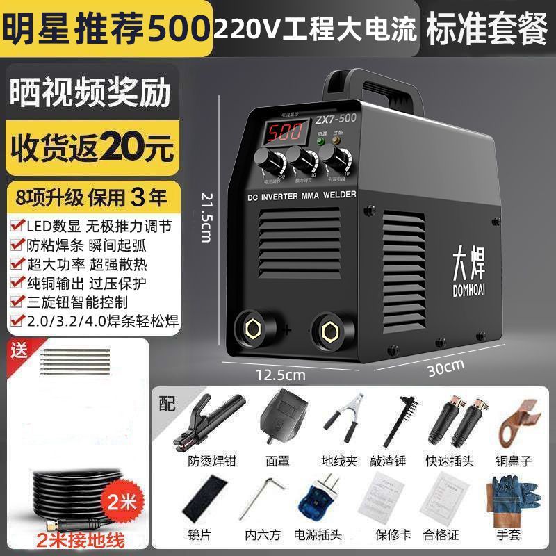 [독일 세이코 500] 220V 산업용 장용접왕_[소스팩토리 직모] 장인정신과 품질 조합 1개