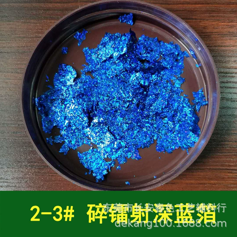 Supply laser foil flower dot laser laser laser seven-color reflective effect 100g one piece