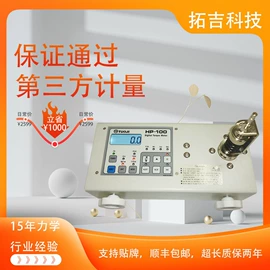 测力仪表;扭转试验机;其他仪器仪表