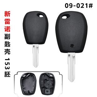 The car key shell is suitable for Renault key shell 153 embryo Koleo Latitude key shell straight plate replacement