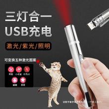 猫玩具激光笔逗猫棒红外线猫咪自嗨解闷神器猫咪用品usb小猫癣灯