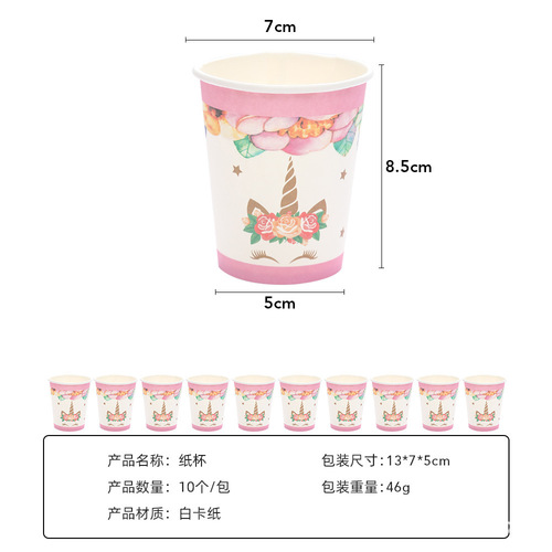 Flower Unicorn Amazon Paper Plate Paper Cup Birthday Children's Day Party Tableware Pull Flag Decoration Father's Day Tablecloth