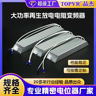 RXLG铝壳电阻刹车制动电阻大功率再生放电电阻工厂变频器伺服电阻