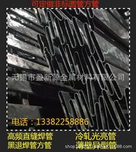 無錫市銷售SPCC材質10*80平橢圓管異型焊管長度可定尺可切斷打孔
