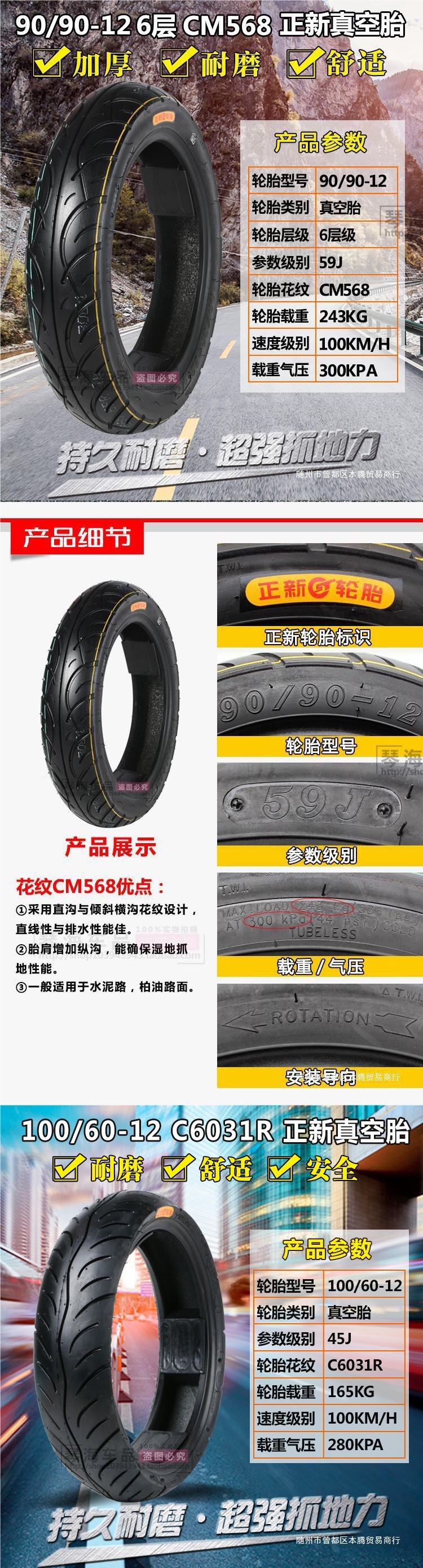 10603011 Vacuum Zhengxin electric vehicle tire 19080908020 motorcycle 01070 details customer service other