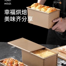长方形450克不沾带盖面包模具家用烘焙烤箱烤面包吐司盒吐司模具