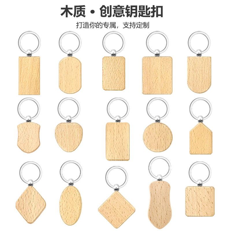 Spot Beech Wood Keychain Wooden Laser Engraving Printing Creative Small Gifts Manufacturer Supplies Wooden Keychains