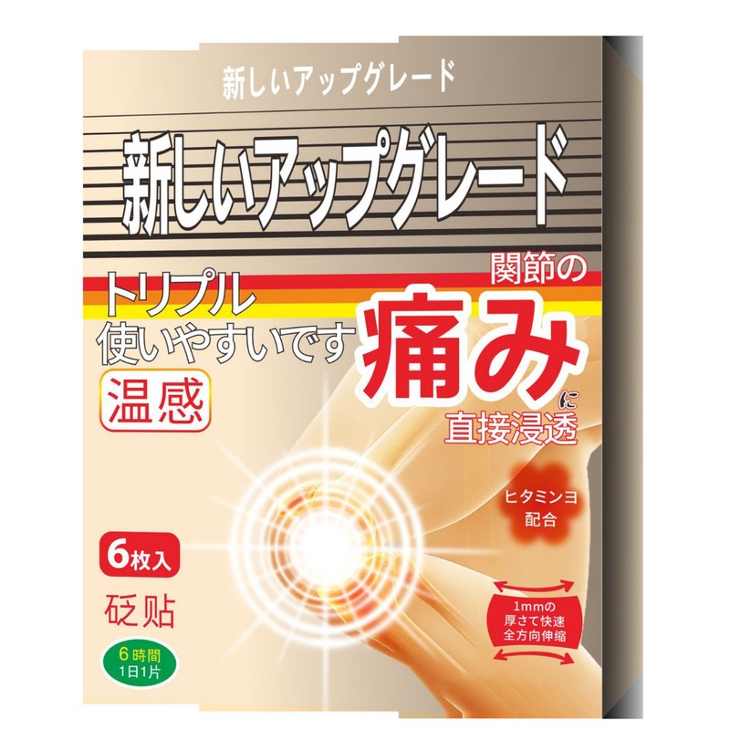 三井药业厂家关节贴疼痛贴保健贴颈椎贴足跟贴手腕贴温感现货代发|undefined