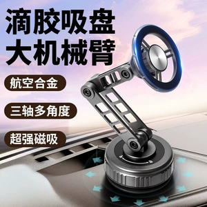 Mechanical Arm Car-Mounted Magnetic Phone Holder, Multifunctional Rotating and Foldable Car Navigation Dashboard Suction Cup Type