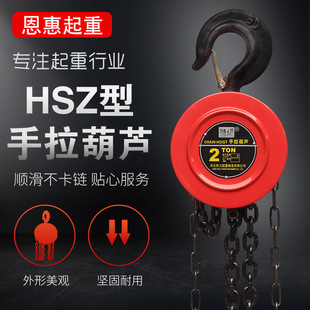 Manufacturer Hand Chain Hoist 1/2/3 Lifting Hoist 5 Tons 10t Hoist Crane Manual Small Round Lifting Hoist