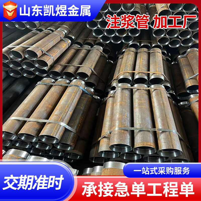 R780 Geological Casing Pipe Wholesale 108*6 Casing Pipe Can Be Matched with Dz40 Male and Female Threaded Couplings and Pipe Boots, Core Pipes