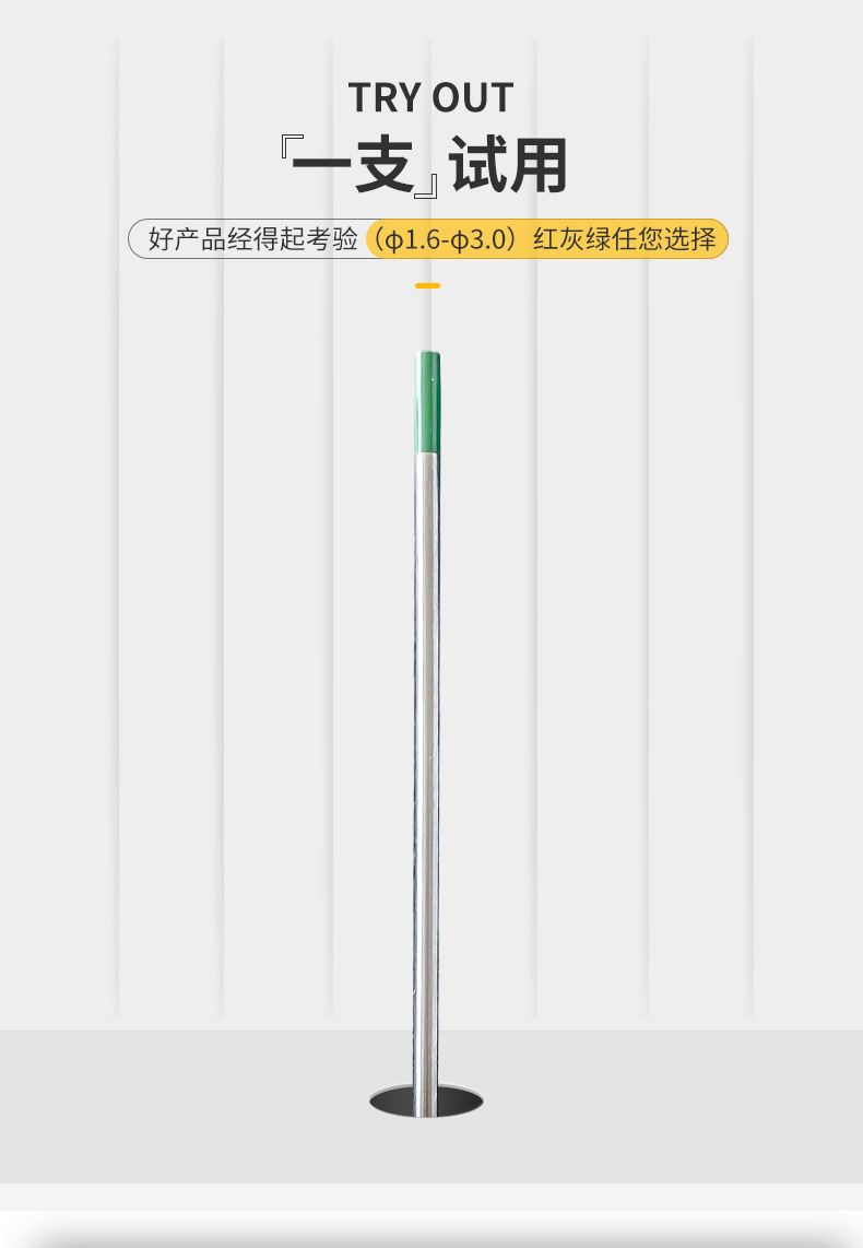 钨针黑色_05 - 副本 - 副本