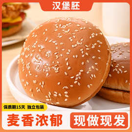 汉堡胚汉堡面包汉堡包面包胚家用商用早餐代餐加热即食汉堡半成品