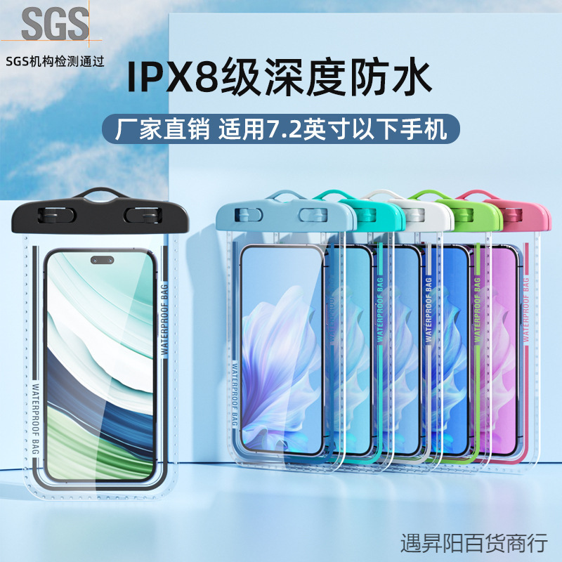 Mobile Phone Waterproof Bag Mobile Phone Case Swimming Diving Rafting Touch Screen Transparent Sealed Bag Transparent Dustproof Spot Wholesale