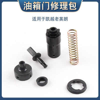Tank cap buckle repair kit Old Yinglang fuel